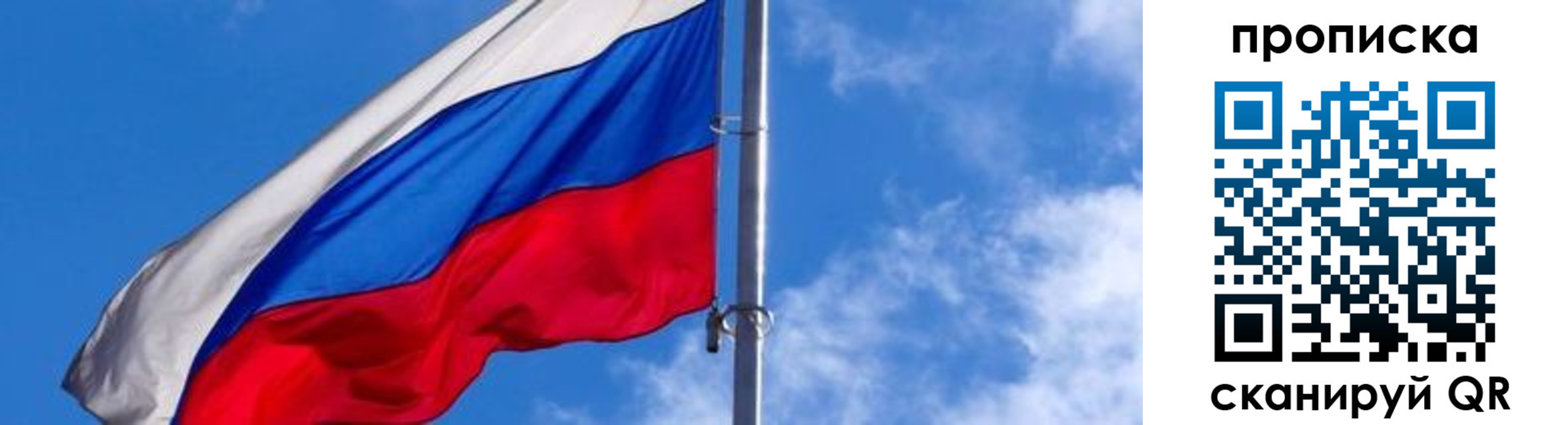 прописка поиск в Советском