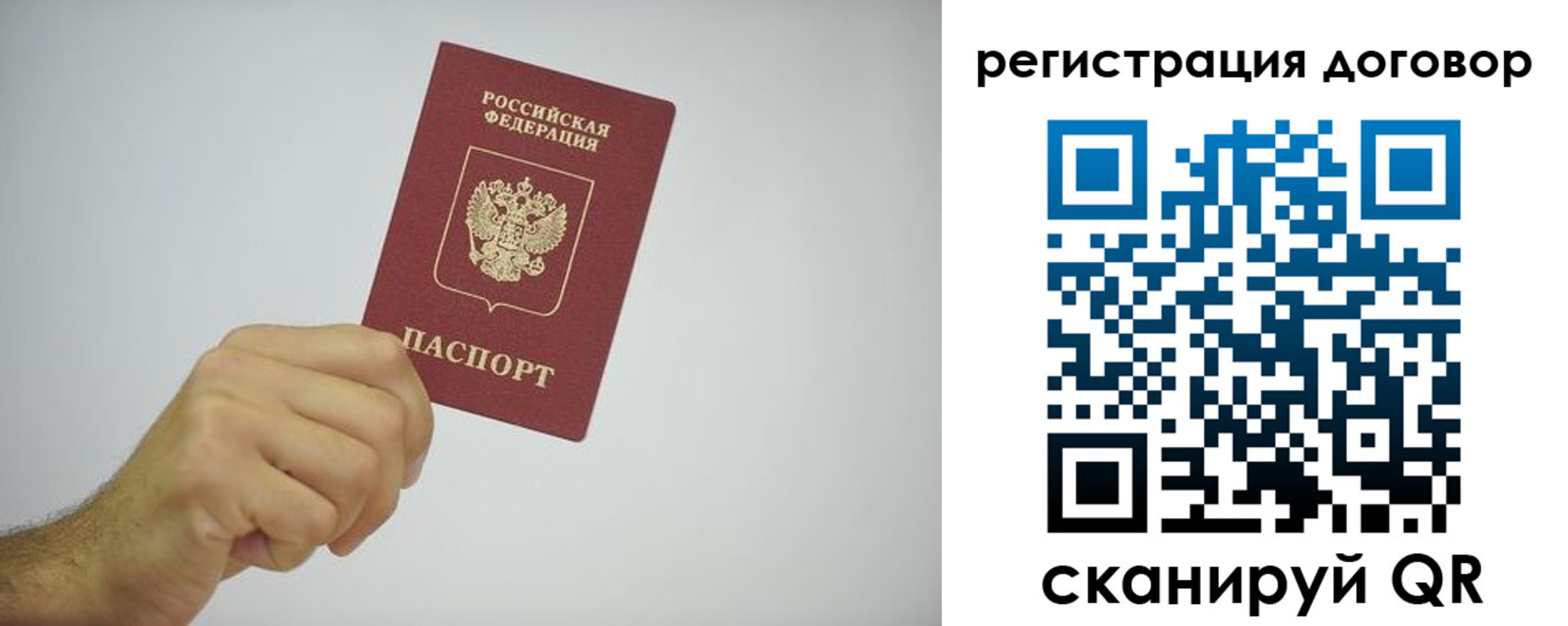 временная регистрация собственник в Советском