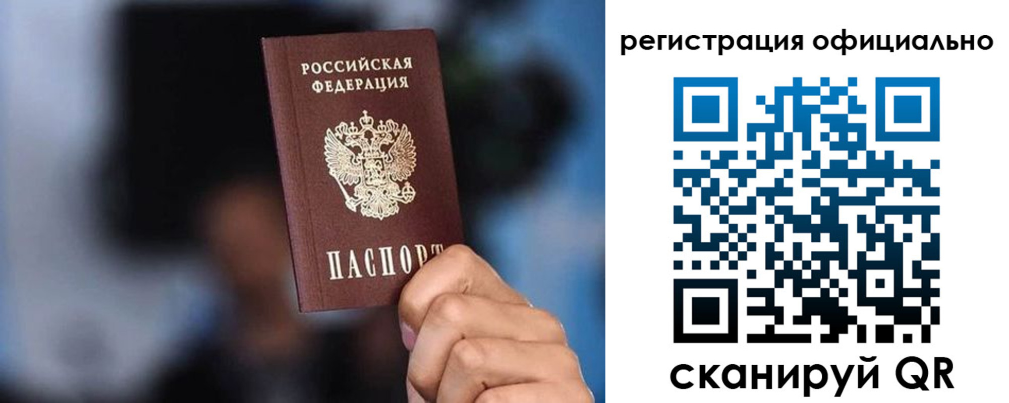 прописка для школы в Советском