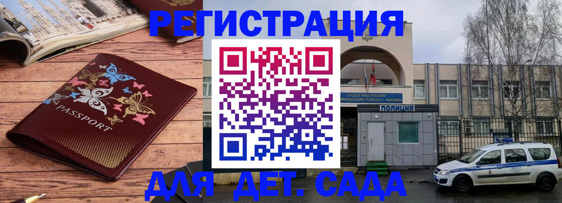 прописка для военкомата в Советском