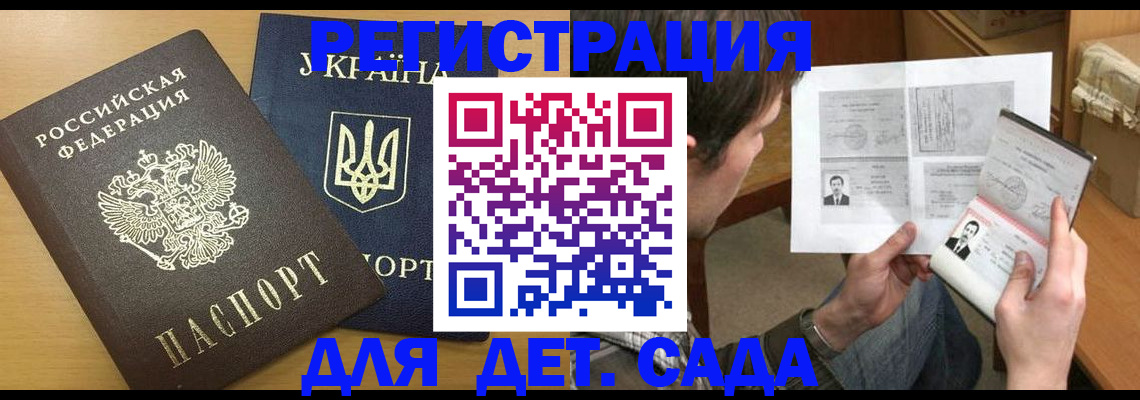 прописка для кредита в Советском