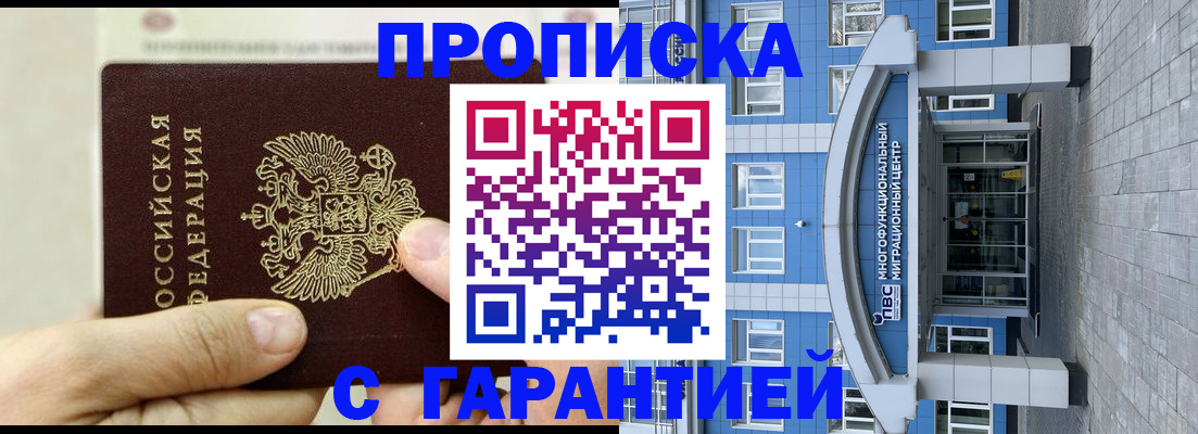 найти адрес прописки в Советском
